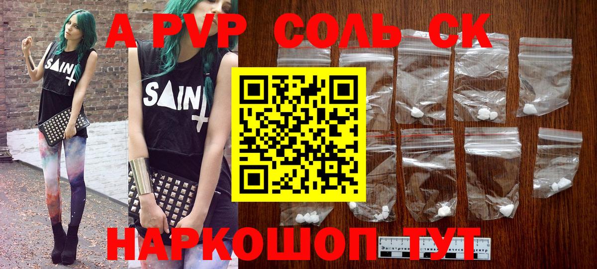 закладки  Alpha PVP СК  Вход с VPN  Бугуруслан  APVP Соль  A-PVP СК КРИС 