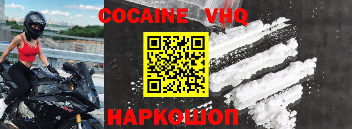 Cocaine FishScale  купить   Бугуруслан  Вход с VPN  КОКАИН Эквадор 