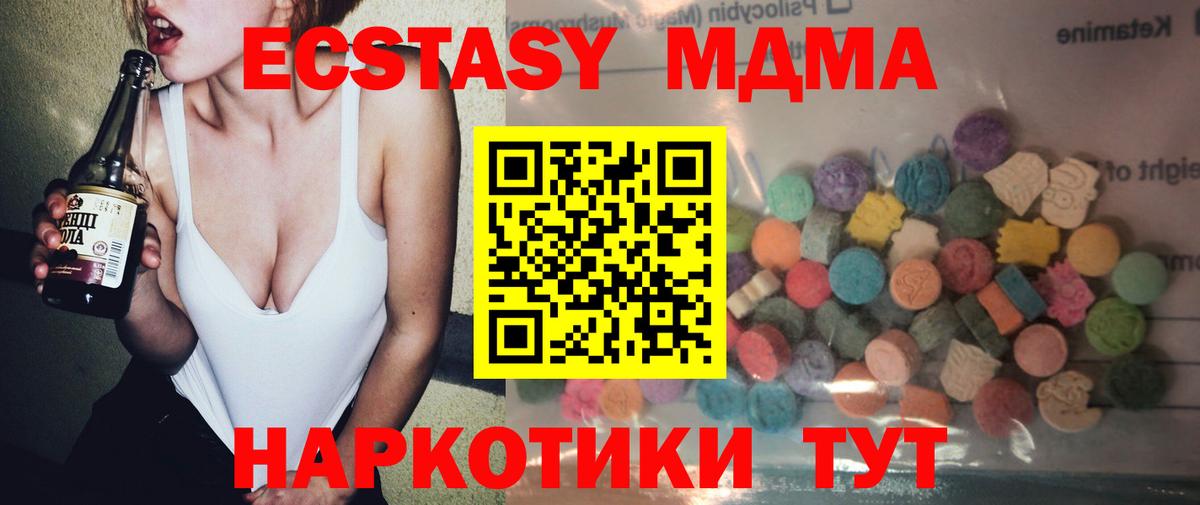 Экстази диски Бугуруслан