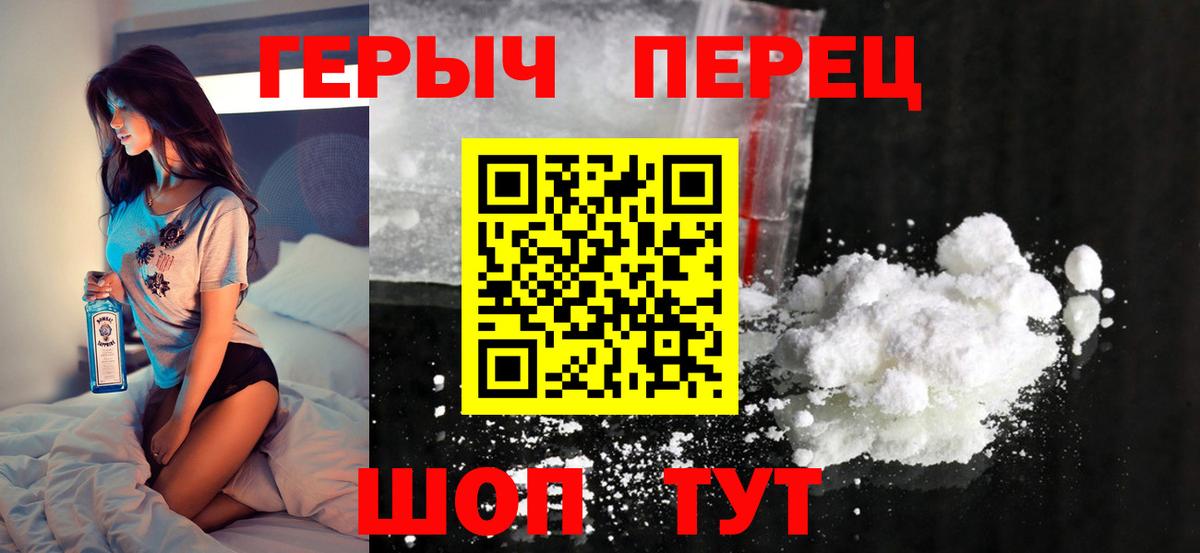 Героин белый Бугуруслан