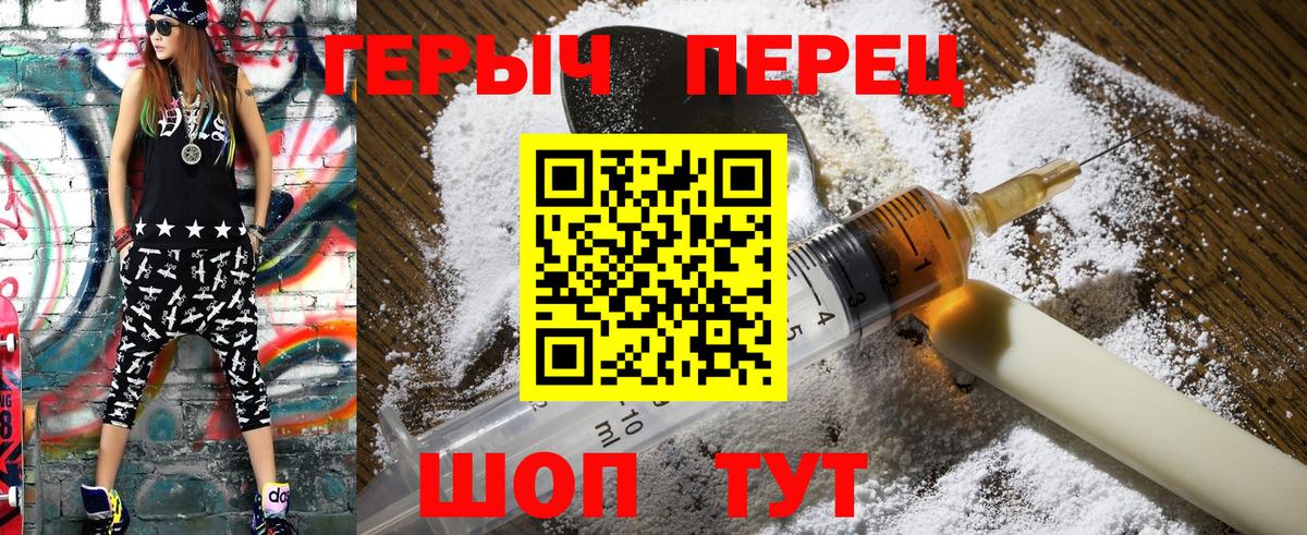 Героин  ГЕРОИН VHQ  Вход с VPN  Бугуруслан 