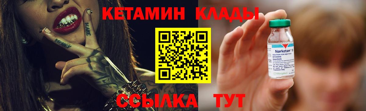 Бугуруслан  Кетамин VHQ  Вход с VPN 