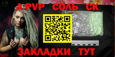 альфа пвп Аргун