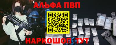 альфа пвп Аргун