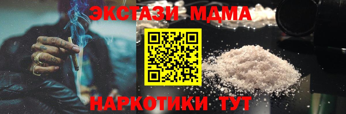 MDMA молли  Вход с VPN  МДМА VHQ  Бугуруслан 