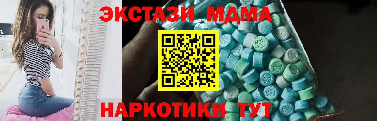 МДМА молли Бугуруслан