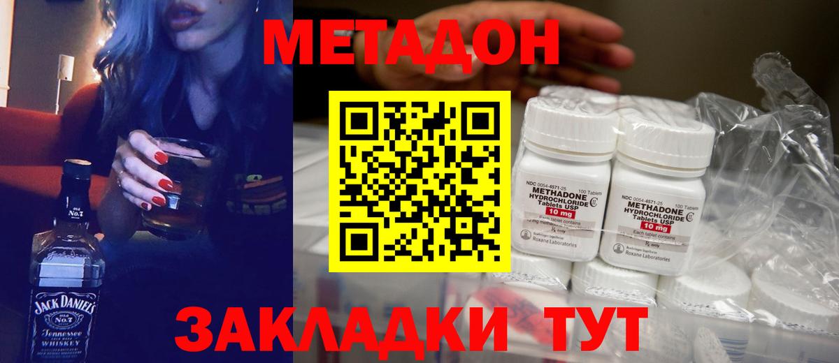 МЕТАДОН кристалл  Вход с VPN  kraken   Бугуруслан 