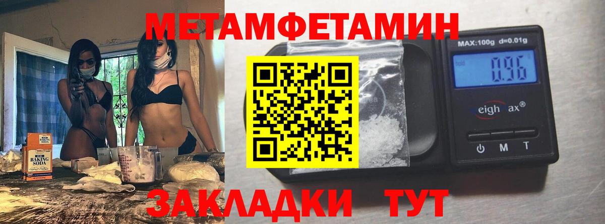 Первитин винт  МЕТАМФЕТАМИН  Бугуруслан  Вход с VPN  Первитин винт 