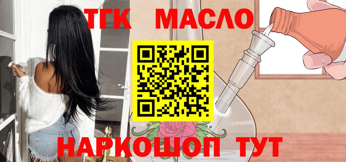 ТГК концентрат  где можно купить наркотик  Бугуруслан  Дистиллят ТГК вейп с тгк  Вход с VPN 