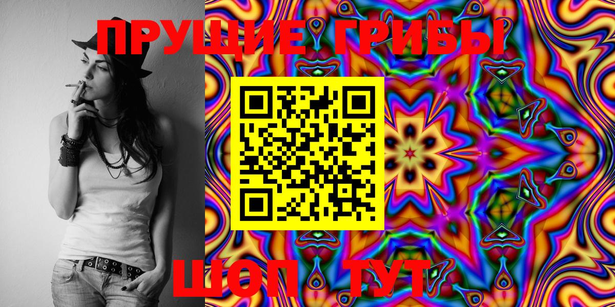Бугуруслан  Галлюциногенные грибы GOLDEN TEACHER  Вход с VPN 