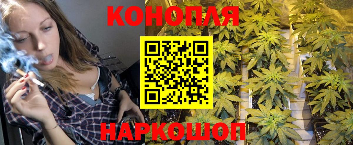 Бошки Шишки семена  Конопля SATIVA & INDICA  Марихуана LSD WEED  Вход с VPN  Бугуруслан  Бошки Шишки White Widow 